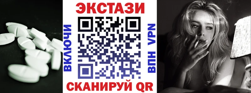 Экстази 280 MDMA  Купить закладки  Морозовск 
