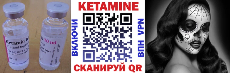 КЕТАМИН VHQ  Купить  Морозовск 