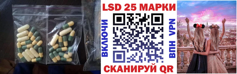 Купить закладки  Морозовск  LSD-25 экстази кислота 