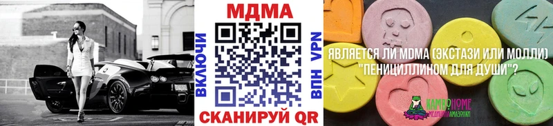 МДМА VHQ  Купить закладки  Морозовск 