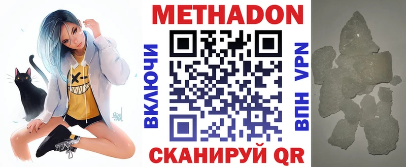 МЕТАДОН methadone  Купить  Морозовск 